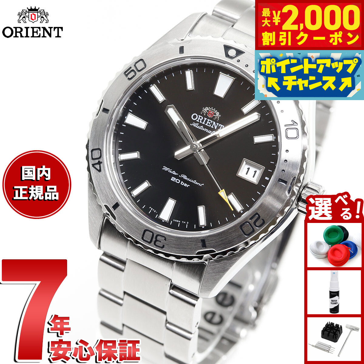 楽天市場】オリエント ORIENT 腕時計 自動巻き(手巻付) 