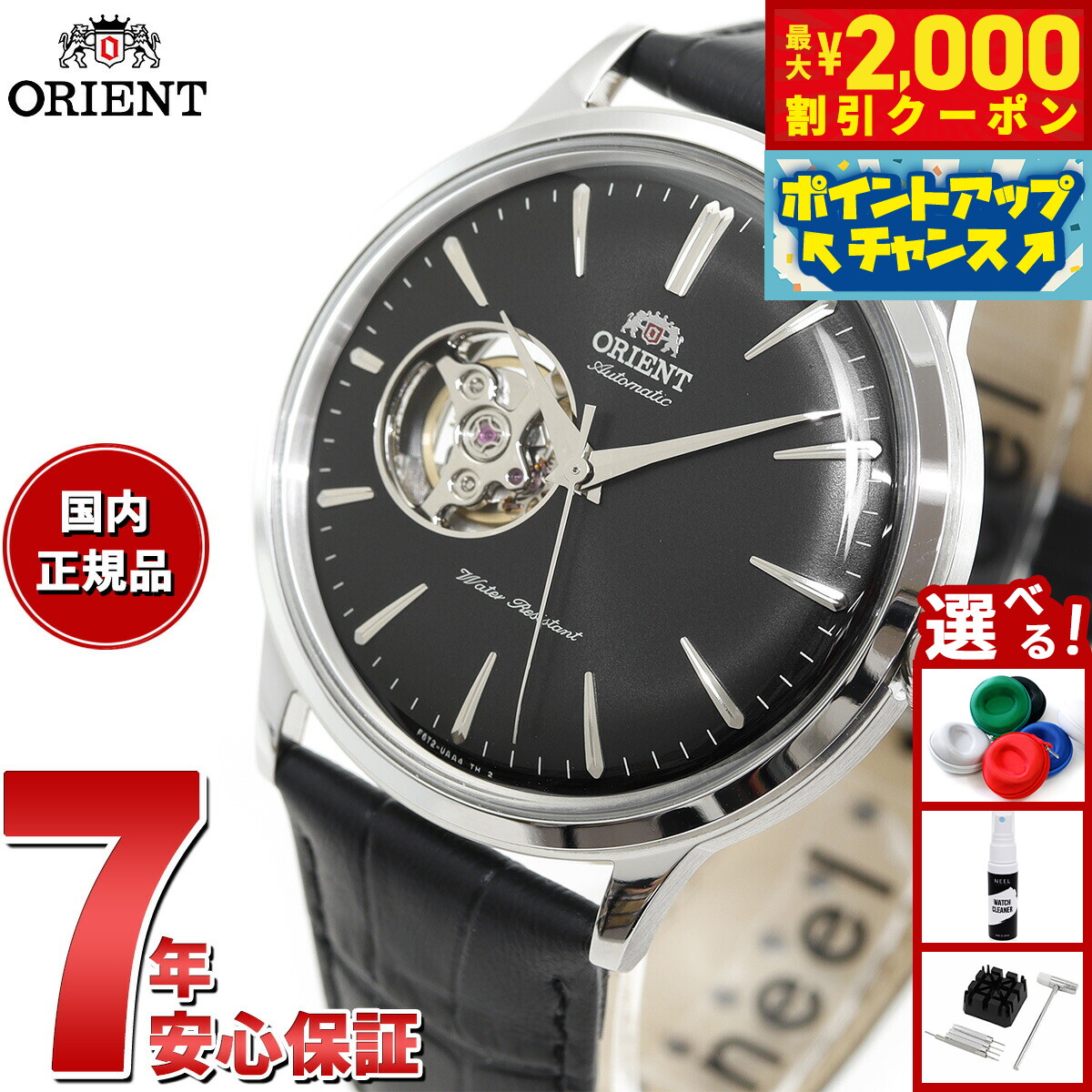 楽天市場】☆美品 箱保付き【ORIENT】オリエント オープンハート F6T2