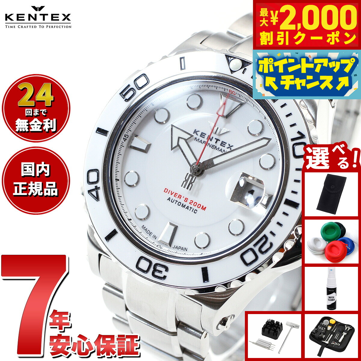 楽天市場】＼2000円OFFクーポン+さらに9倍／ ケンテックス マリンマン