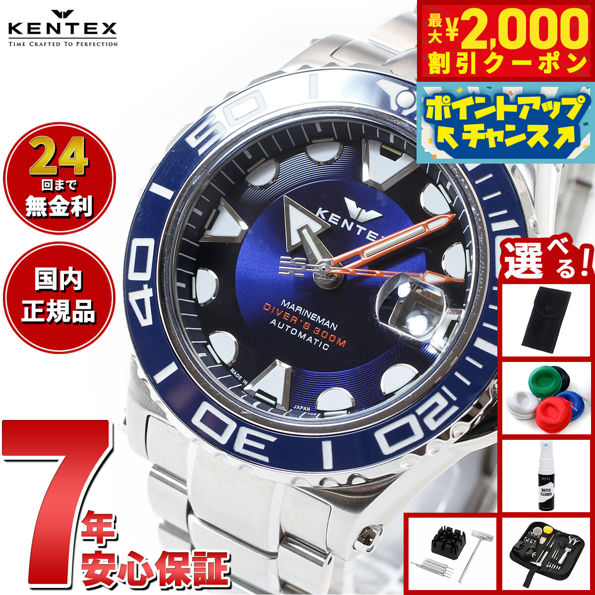 楽天市場】＼2000円OFFクーポン+さらに9倍／ ケンテックス マリンマン