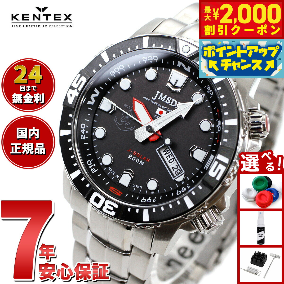 楽天市場】＼2000円OFF+さらに12倍☆12/10限定／ ケンテックス マリン