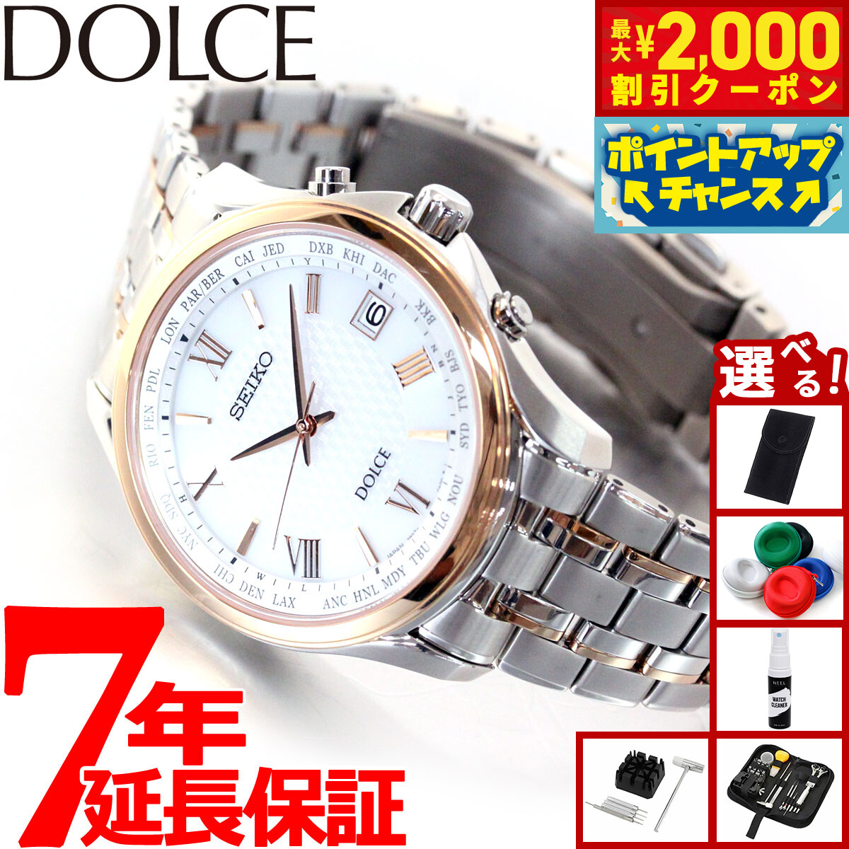 楽天市場】【お取り寄せ】セイコー ドルチェ&エクセリーヌ 腕時計