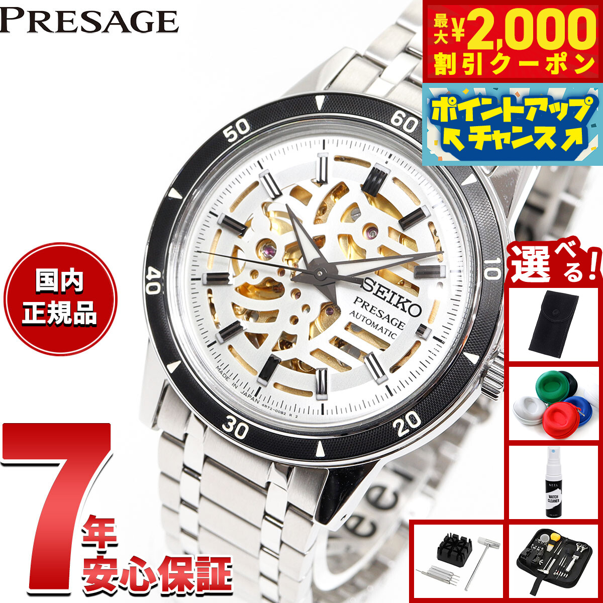 楽天市場】＼2000円OFFクーポン+さらに12倍☆5日限定／ セイコー
