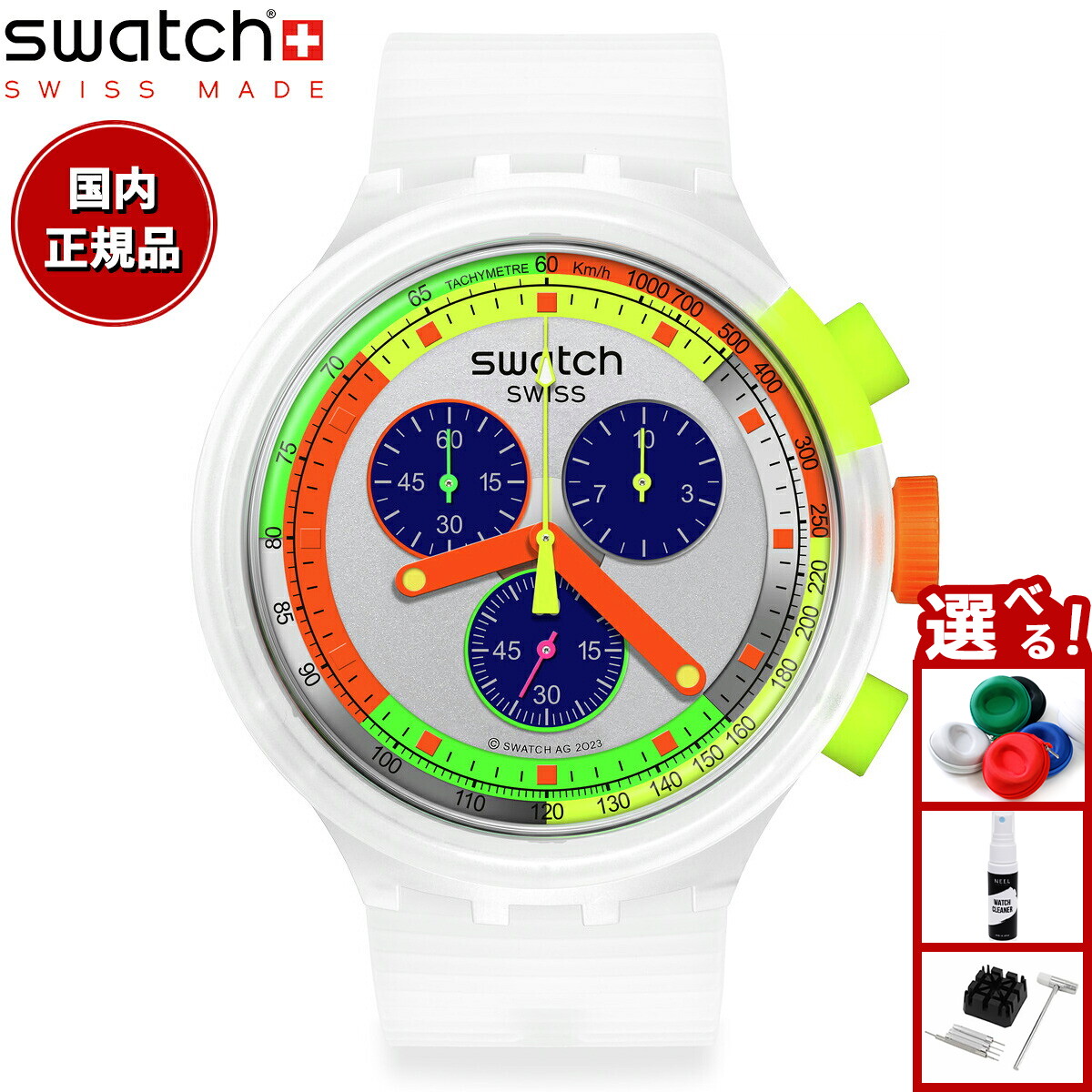 楽天市場】SWATCH BLINDED BY NEON【国内正規品】SB05K400／スウォッチ