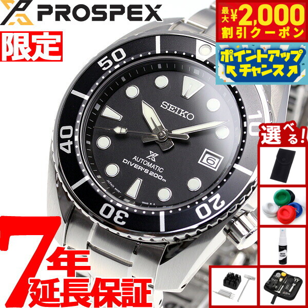 楽天市場】【正規品】セイコー プロスペックス SEIKO PROSPEX ダイバー
