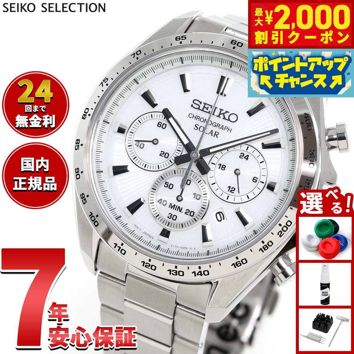 楽天市場】＼2000円OFF+さらに12倍☆12/10限定／ セイコーセレクション