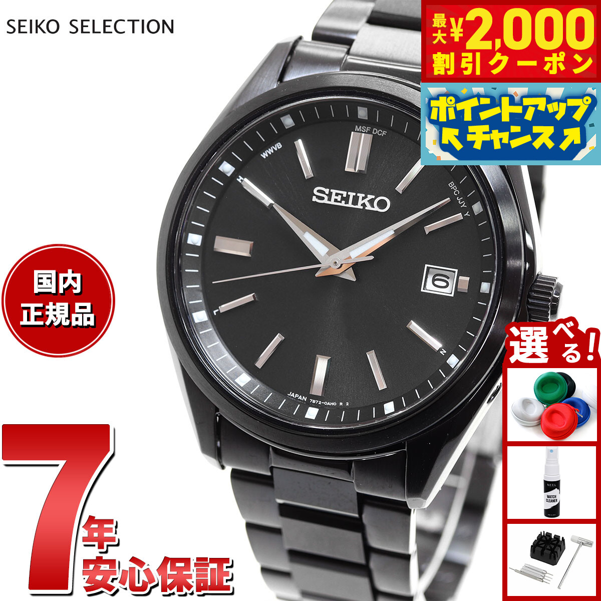 楽天市場】【抽選で最大30000ptバック！12/5限定！】セイコー