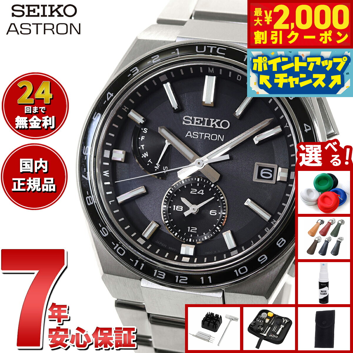 楽天市場】新品正規品『SEIKO ASTRON』セイコー アストロン ソーラー