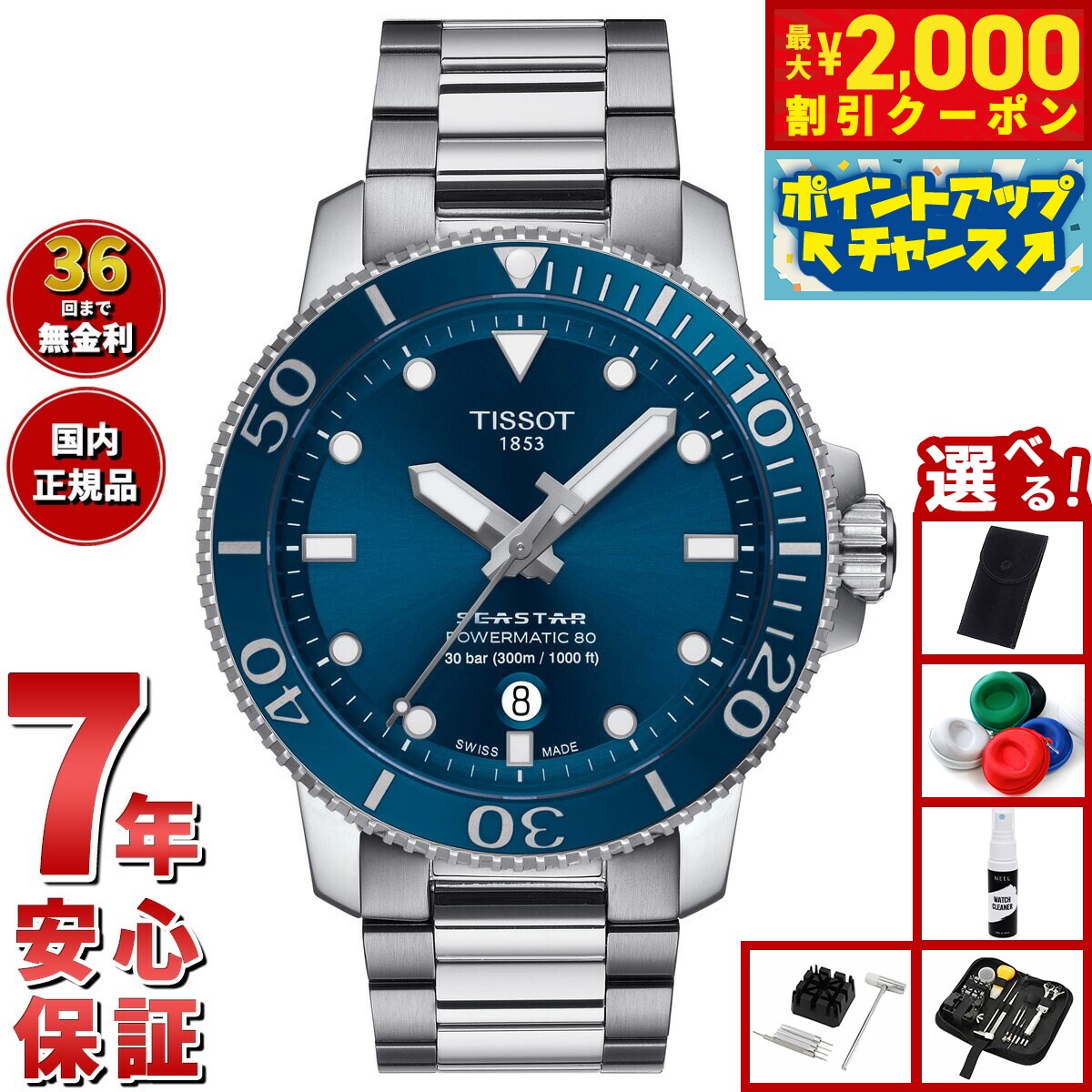 楽天市場】【13日10時から！最大5000ptバック＆最大2000円OFFクーポン