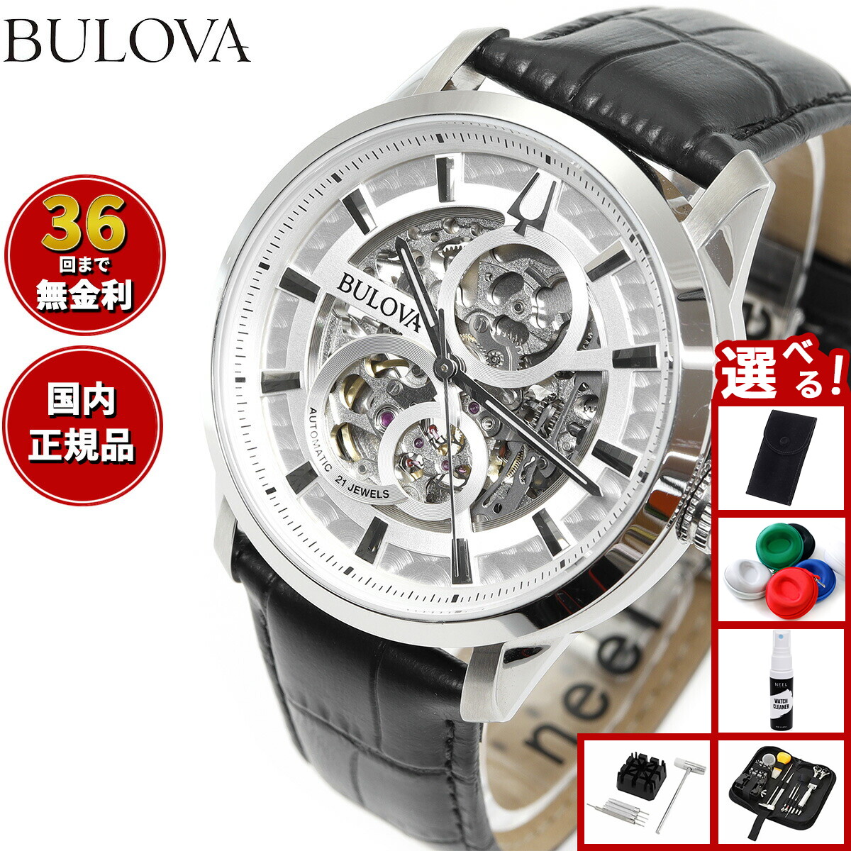 楽天市場】BULOVA 腕時計 BULOVA Military 96A246 ブローバ ミリタリー