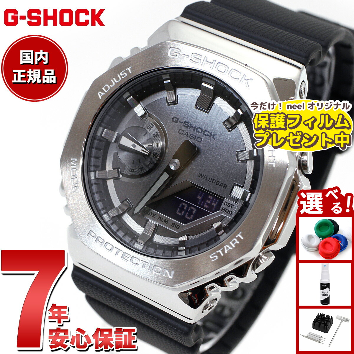 【美品】定価3万円 CASIO G-SHOCK GM-S2100CW-7AJF 楽天市場】G-SHOCK Gショック GM-S2100CW-7AJF メタルケース ブラック