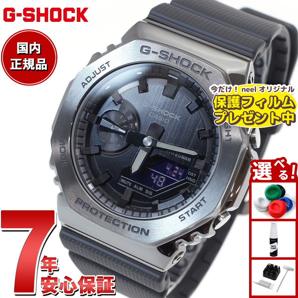 楽天市場】【10年保証】CASIO G-SHOCK カシオ Gショック GM-S2100B-8A