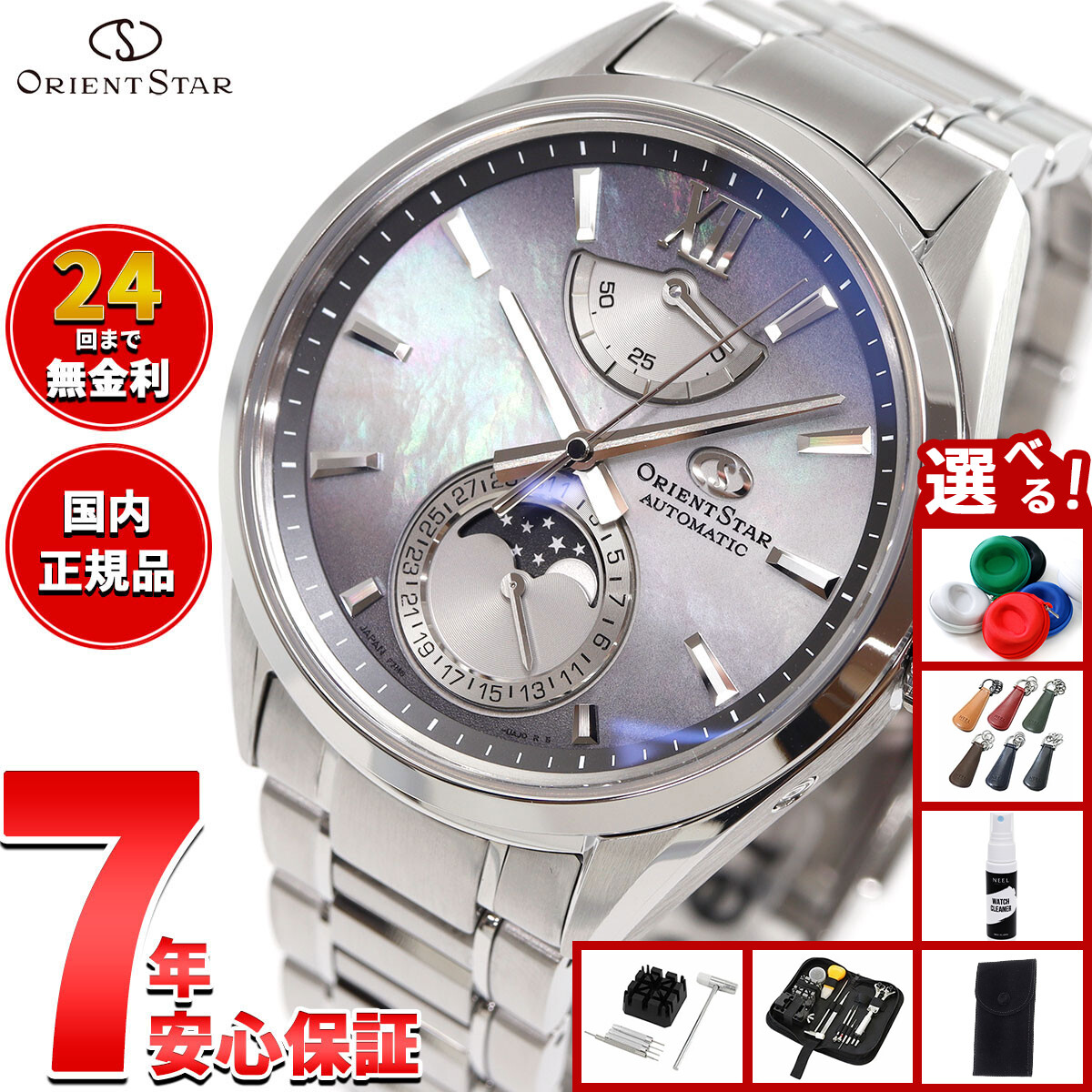 楽天市場】オリエント ORIENT RK-AY0109A オリエントスター 70周年記念