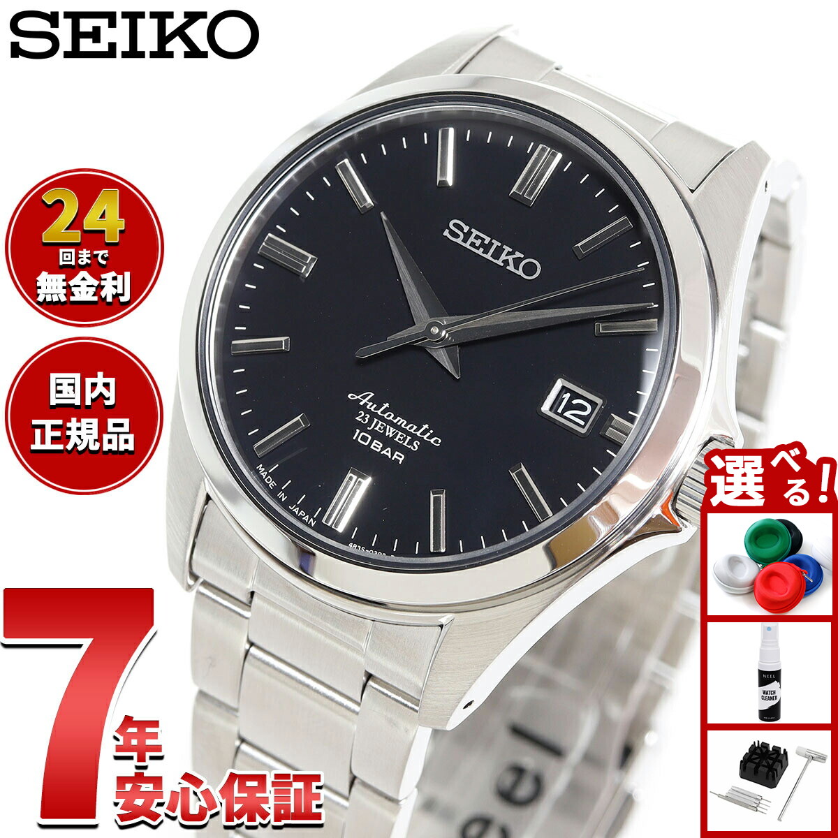 楽天市場】セイコー メカニカル SARB033 メンズ 腕時計 SEIKO