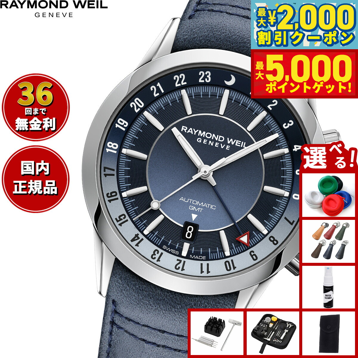 楽天市場】【店内ポイント最大43倍！本日限定！】【選べるノベルティー