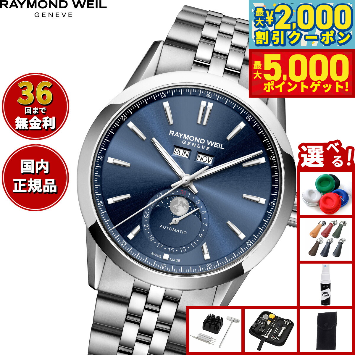 楽天市場】【店内ポイント最大43倍！本日限定！】【選べるノベルティー