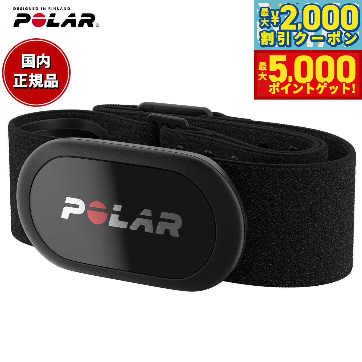 楽天市場】POLAR H10 N 心拍センサー ハートビート レッド M-XXL [国内
