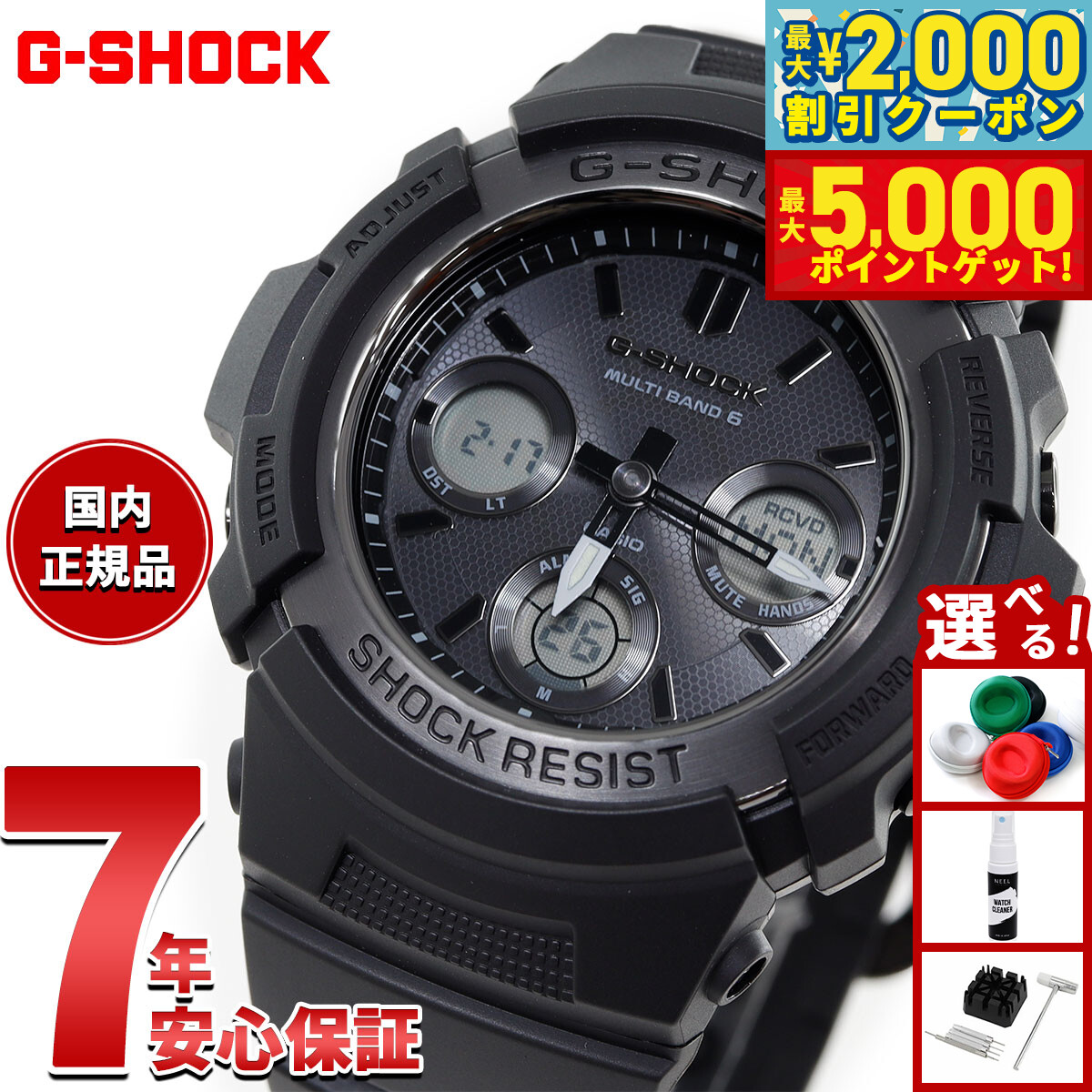 楽天市場】【店内ポイント最大43倍！本日限定！】G-SHOCK 電波