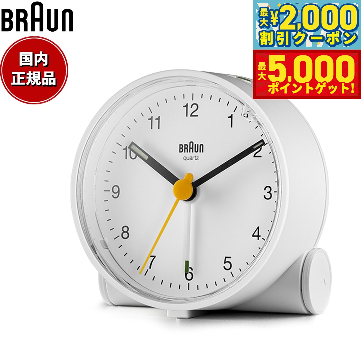 楽天市場】BRAUN ブラウン BRAUN Alarm Clock BNC002 ブラウン置き時計