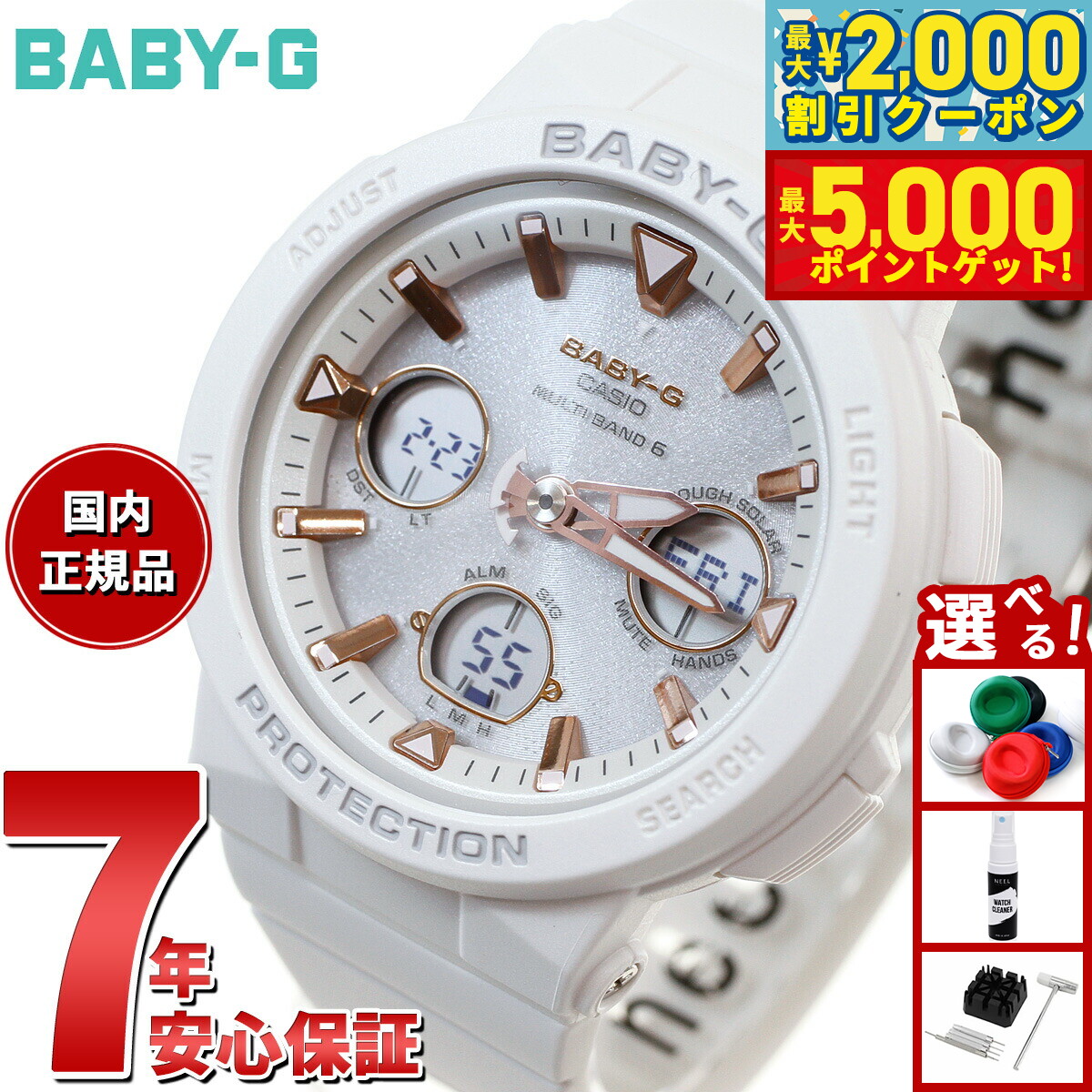 楽天市場】BABY-G BGA-2500-7AJF カシオ レディース 腕時計 電波