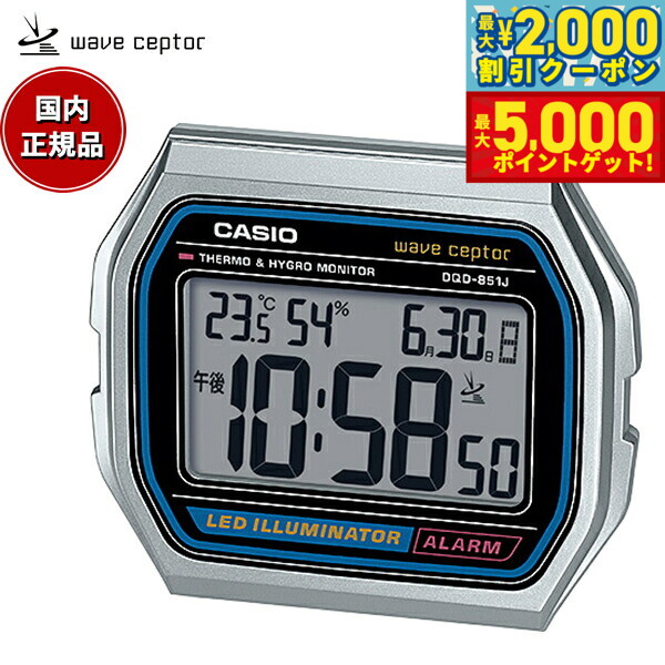 楽天市場】電波 めざまし 時計 DQD-851J-8JF CASIO カシオ 電子音