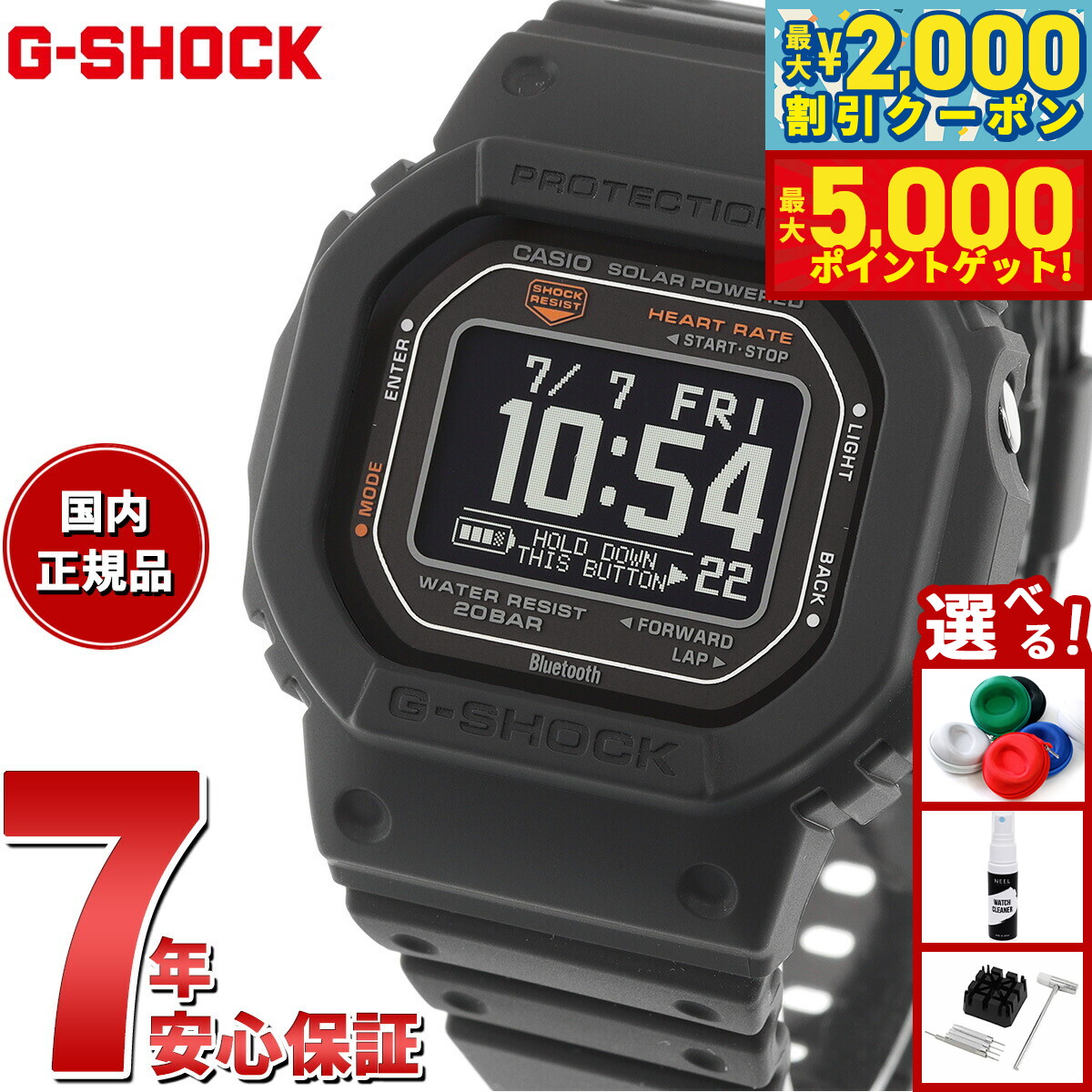 dw-h5600-1jr.jpg