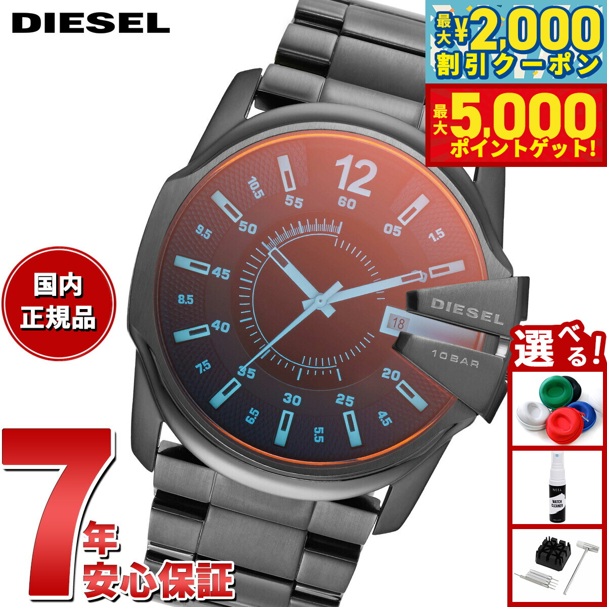 楽天市場】＼2000円OFF+さらに4倍☆3日間限定／ ディーゼル 時計