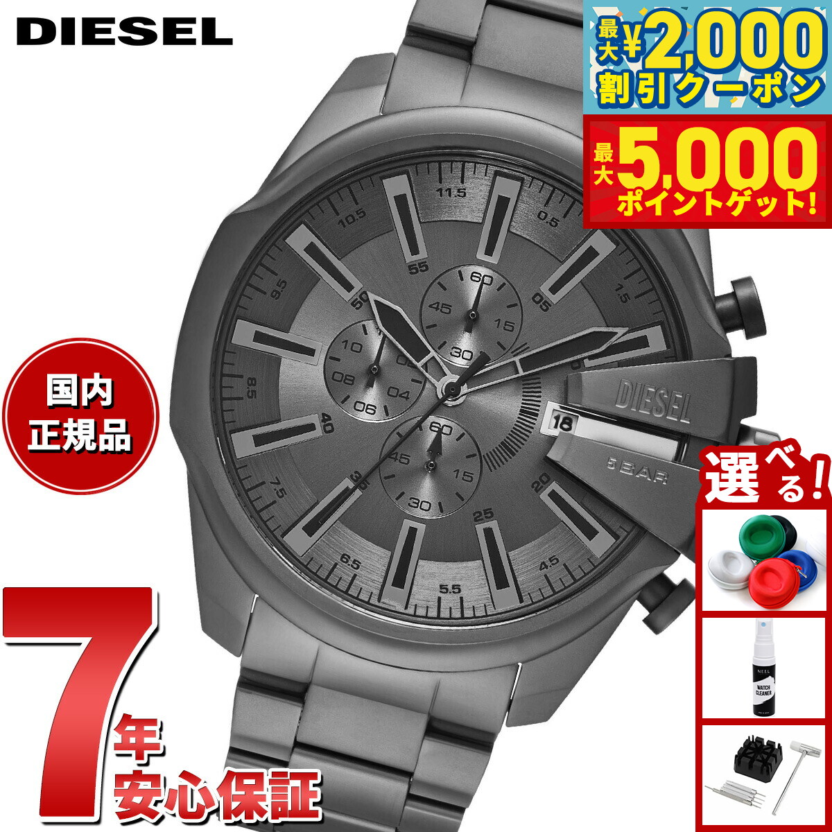 楽天市場】ディーゼル エムエス9 自動巻き 腕時計 メンズ オープン
