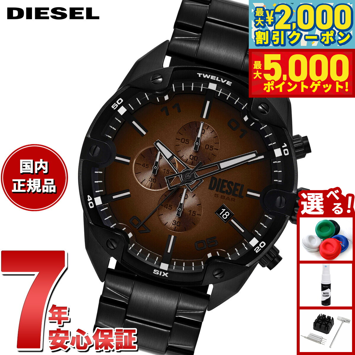 楽天市場】＼2000円OFF+さらに4倍☆3日間限定／ ディーゼル エムエス9