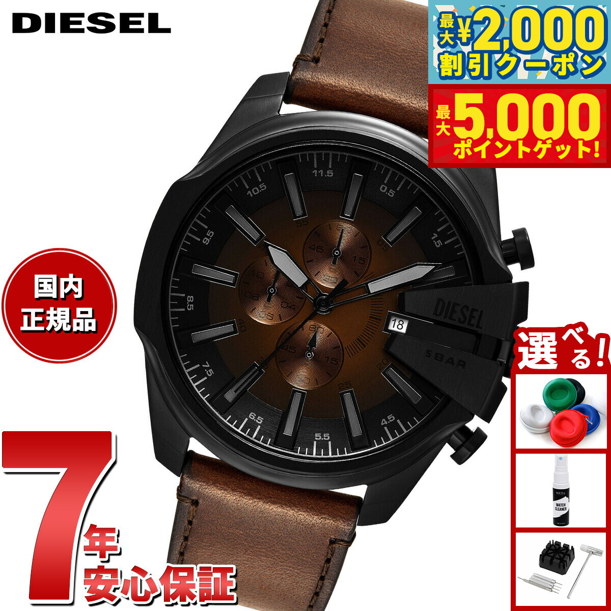 楽天市場】＼2000円OFF+さらに4倍☆3日間限定／ ディーゼル エムエス9