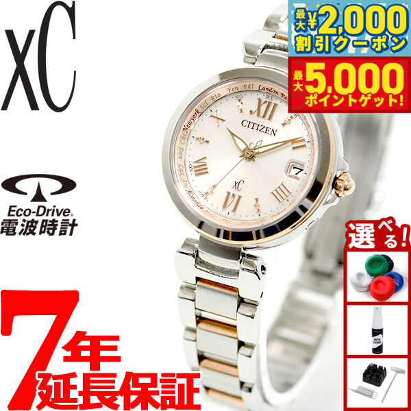 楽天市場】シチズン クロスシー ソーラー 電波時計 ハッピーフライト