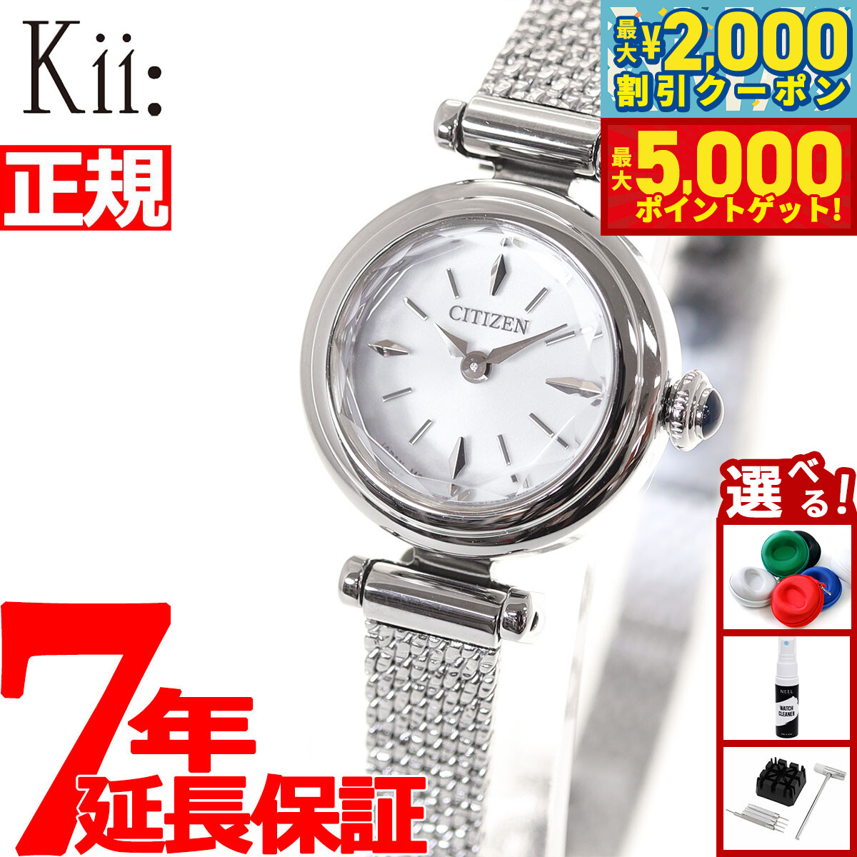 楽天市場】【お取り寄せ】シチズン エコドライブキー 腕時計