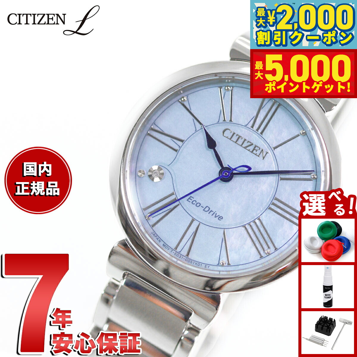 楽天市場】シチズン エコドライブ ディズニープリンセスシリーズ ベル