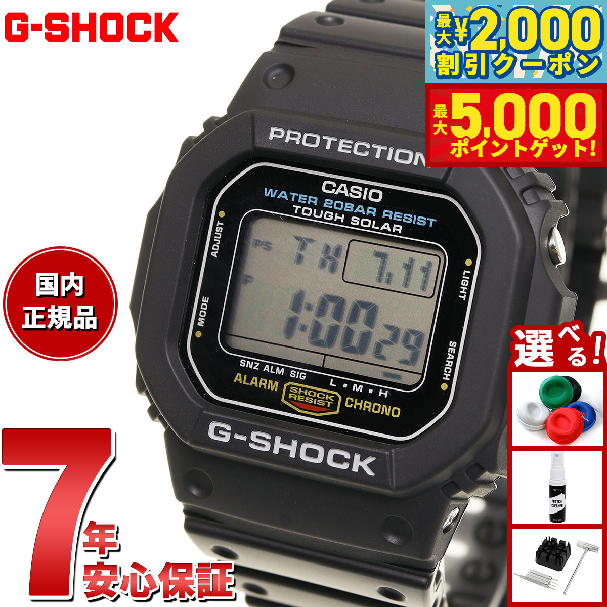 楽天市場】【10年保証】CASIO G-SHOCK カシオ Gショック G-5600UE-1