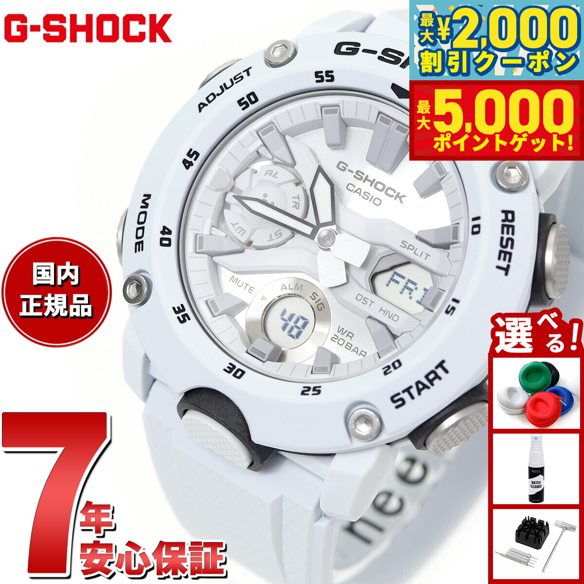 楽天市場】【10年保証】CASIO G-SHOCK カシオ Gショック GA-2000S-7A