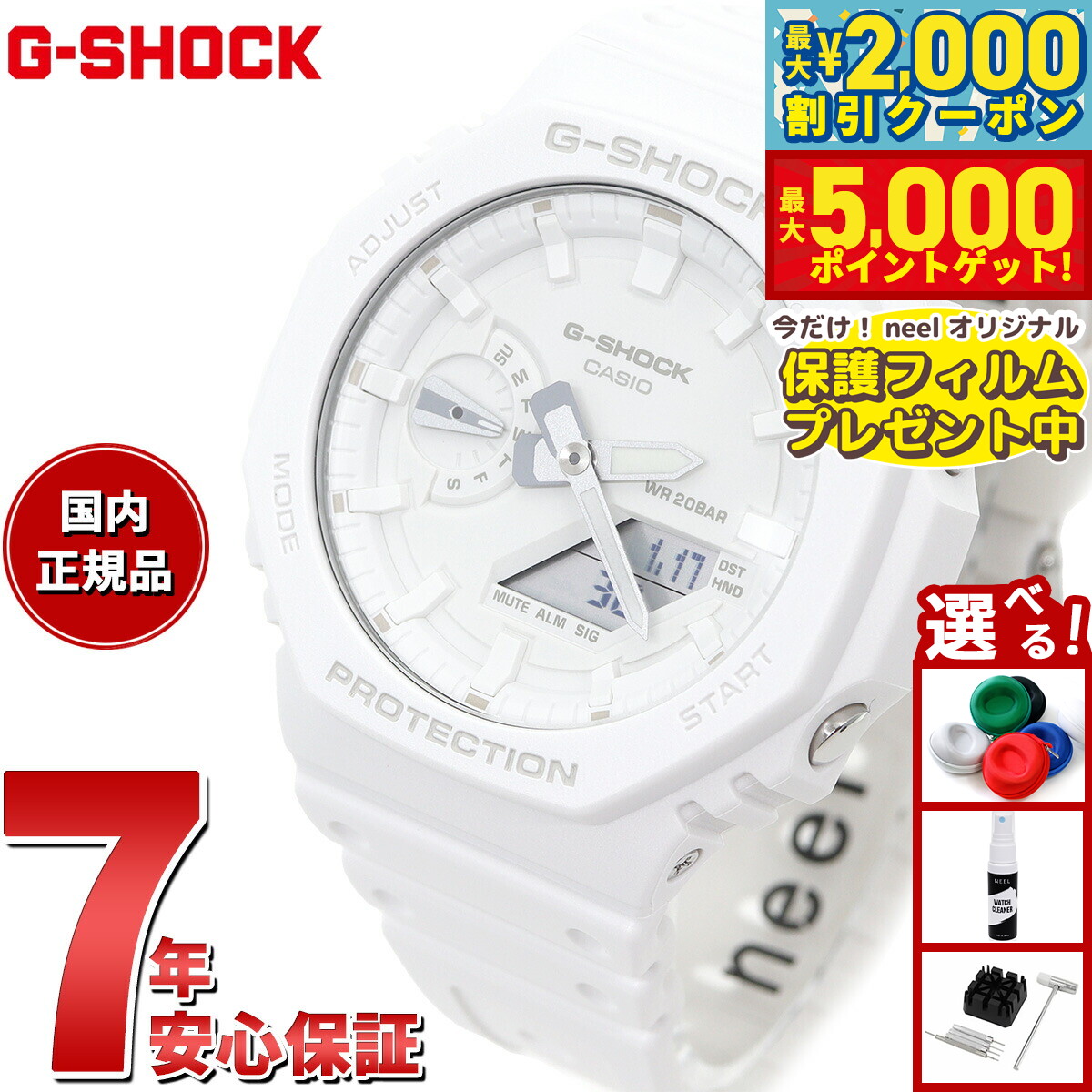 楽天市場】カシオ Gショック ミッドサイズ ホワイト＆シルバー GMA