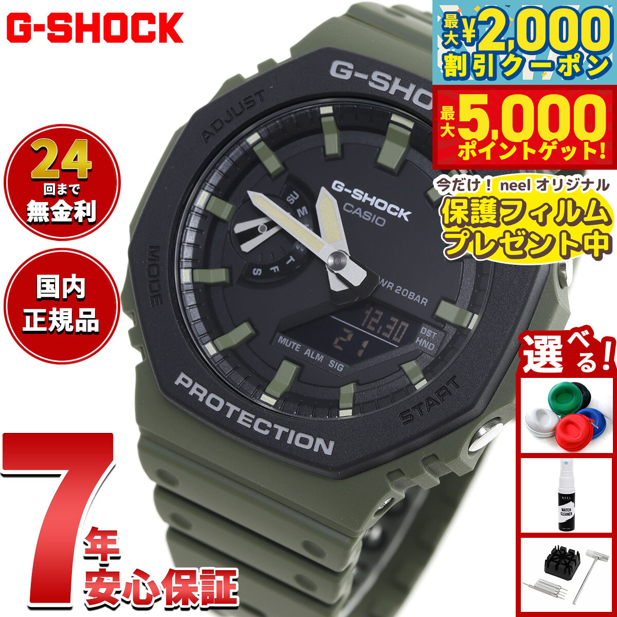 楽天市場】【店内ポイント最大43倍！本日限定！】G-SHOCK 電波