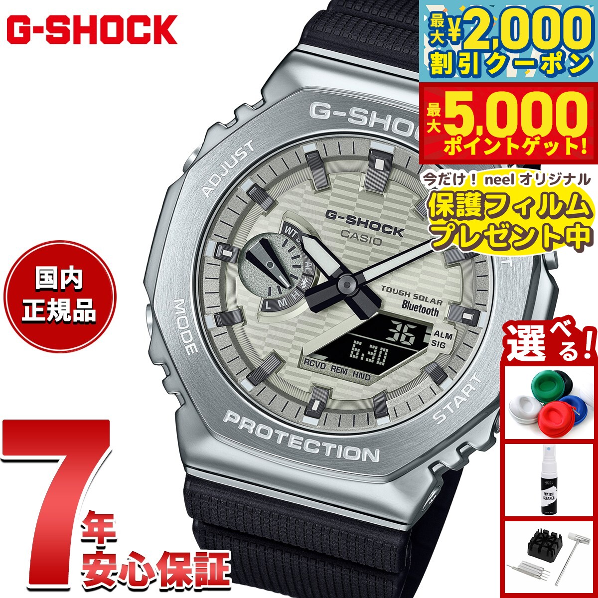 楽天市場】G-SHOCK メタルカバード オクタゴン GBM-2100A-8BJF メンズ