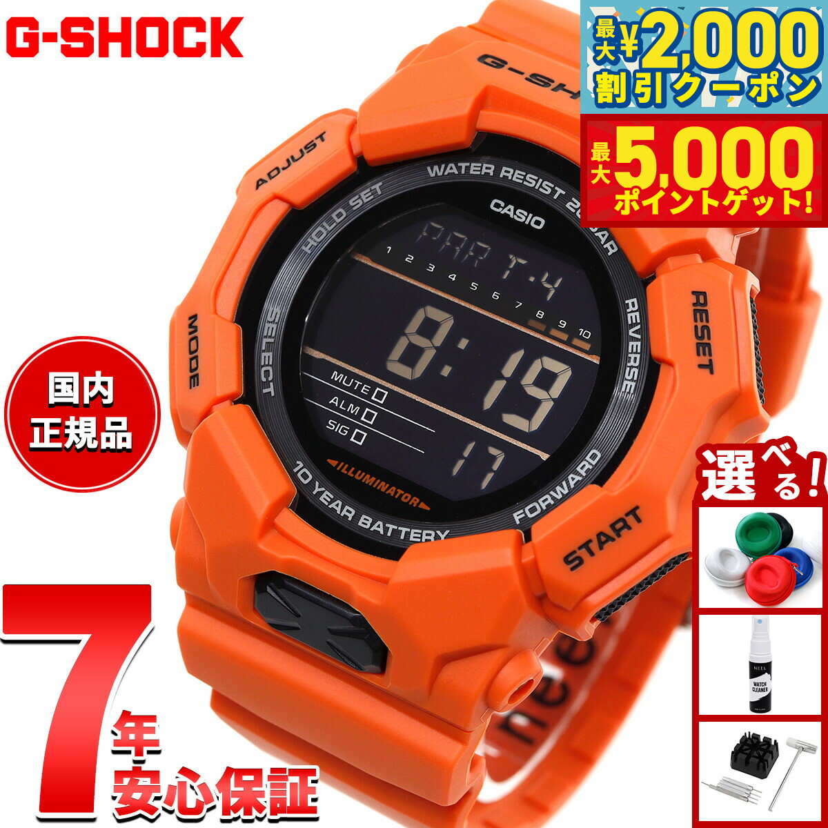 楽天市場】＼2000円OFF+さらに4倍☆3日間限定／ gショック ジー