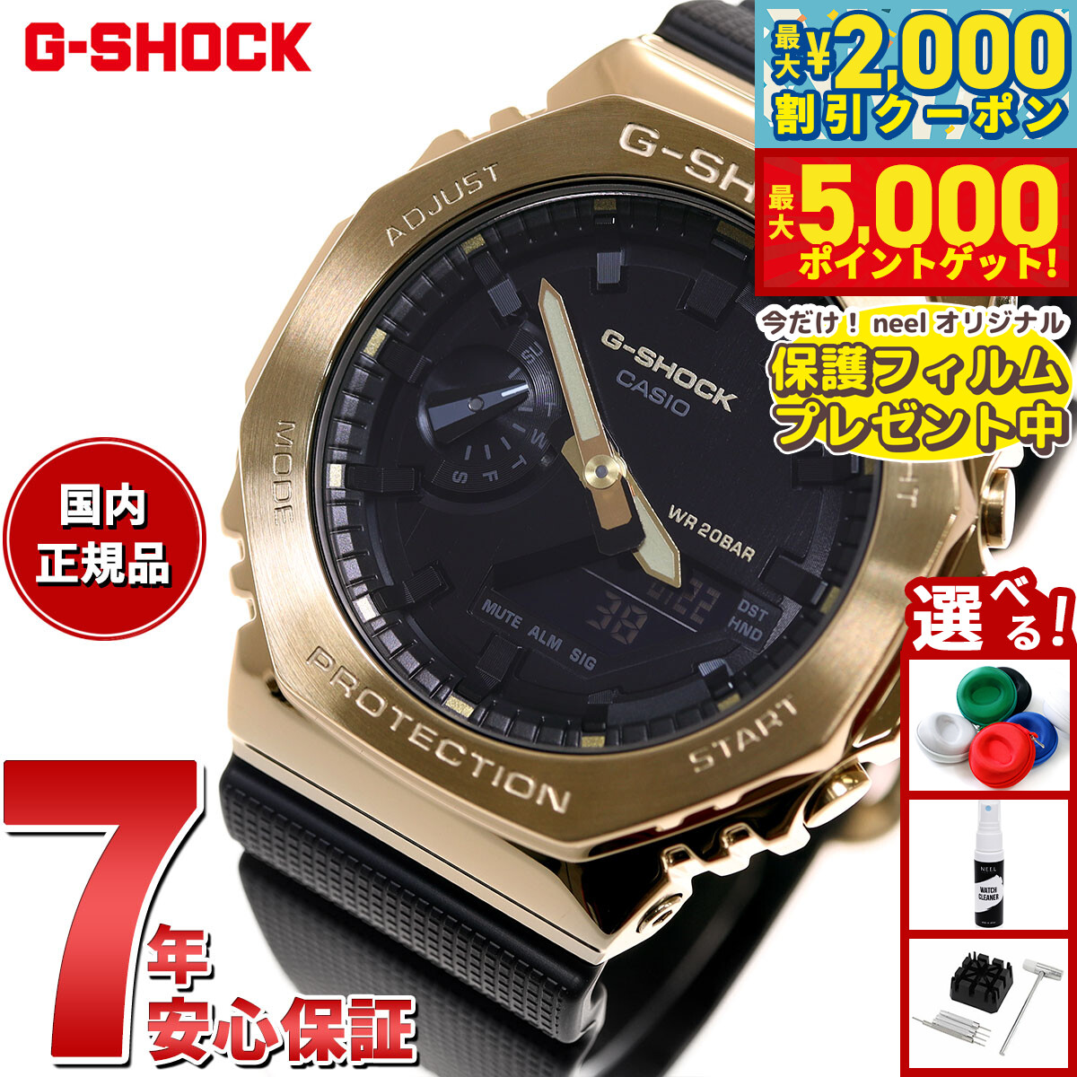 楽天市場】カシオ Gショック メタルカバード ゴールド＆スケルトン GM