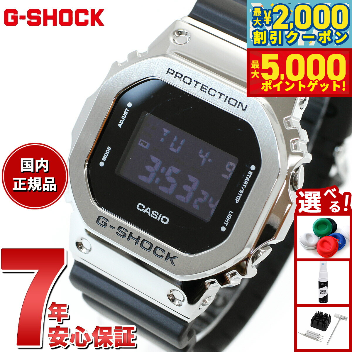 楽天市場】【10年保証】CASIO G-SHOCK カシオ Gショック GM-5600U-1