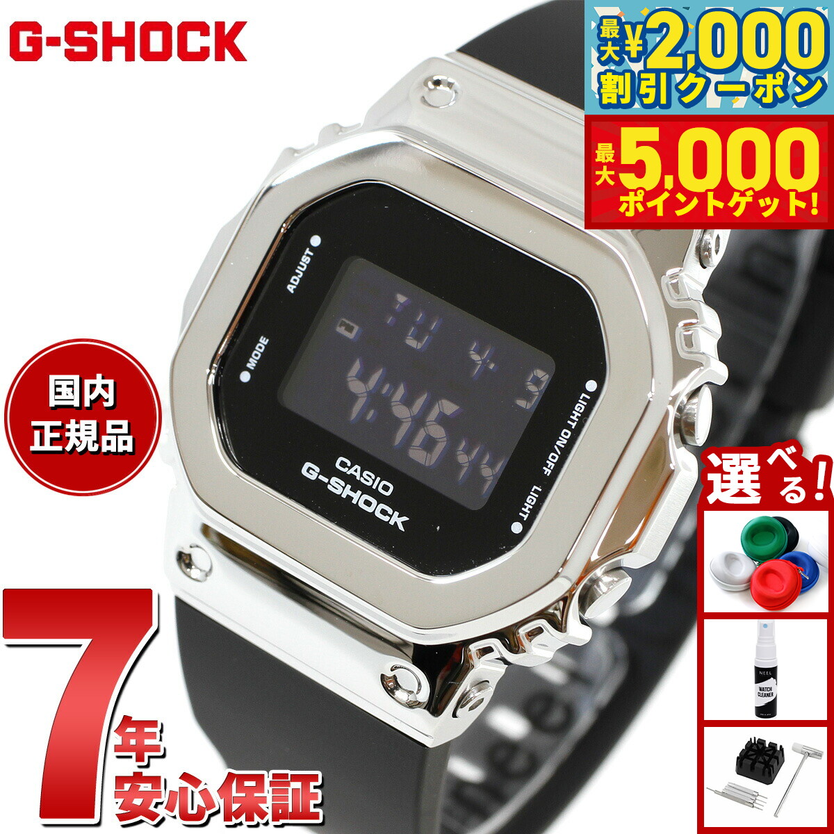 楽天市場】【10年保証】CASIO G-SHOCK カシオ Gショック GM-5600U-1