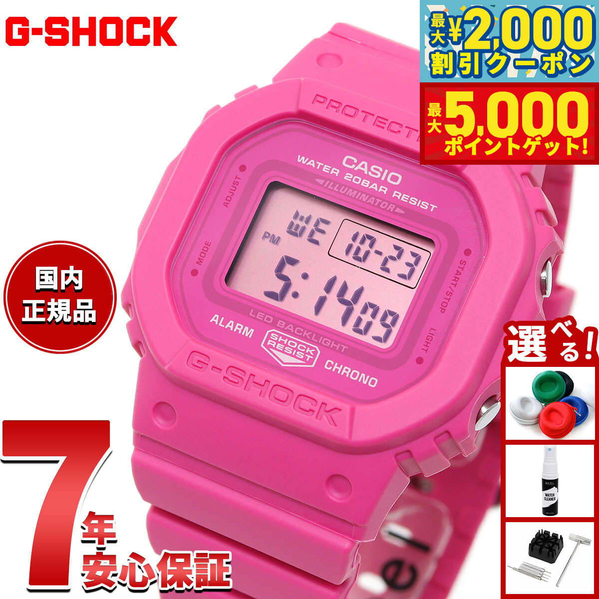 楽天市場】＼最安挑戦☆超特価／ gショック ジーショック G-SHOCK
