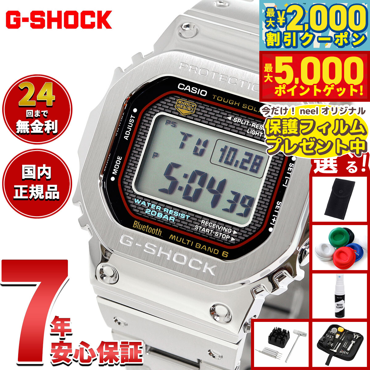 楽天市場】【最大5000ptバック！15日まで！】【保護フィルム付き