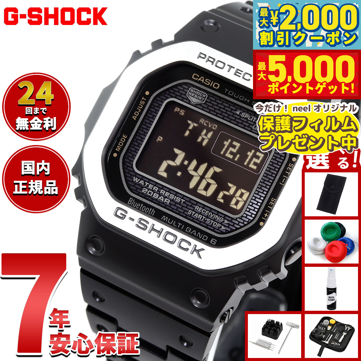 楽天市場】G-SHOCK Gショック GMW-B5000-1JF 5600 Bluetooth