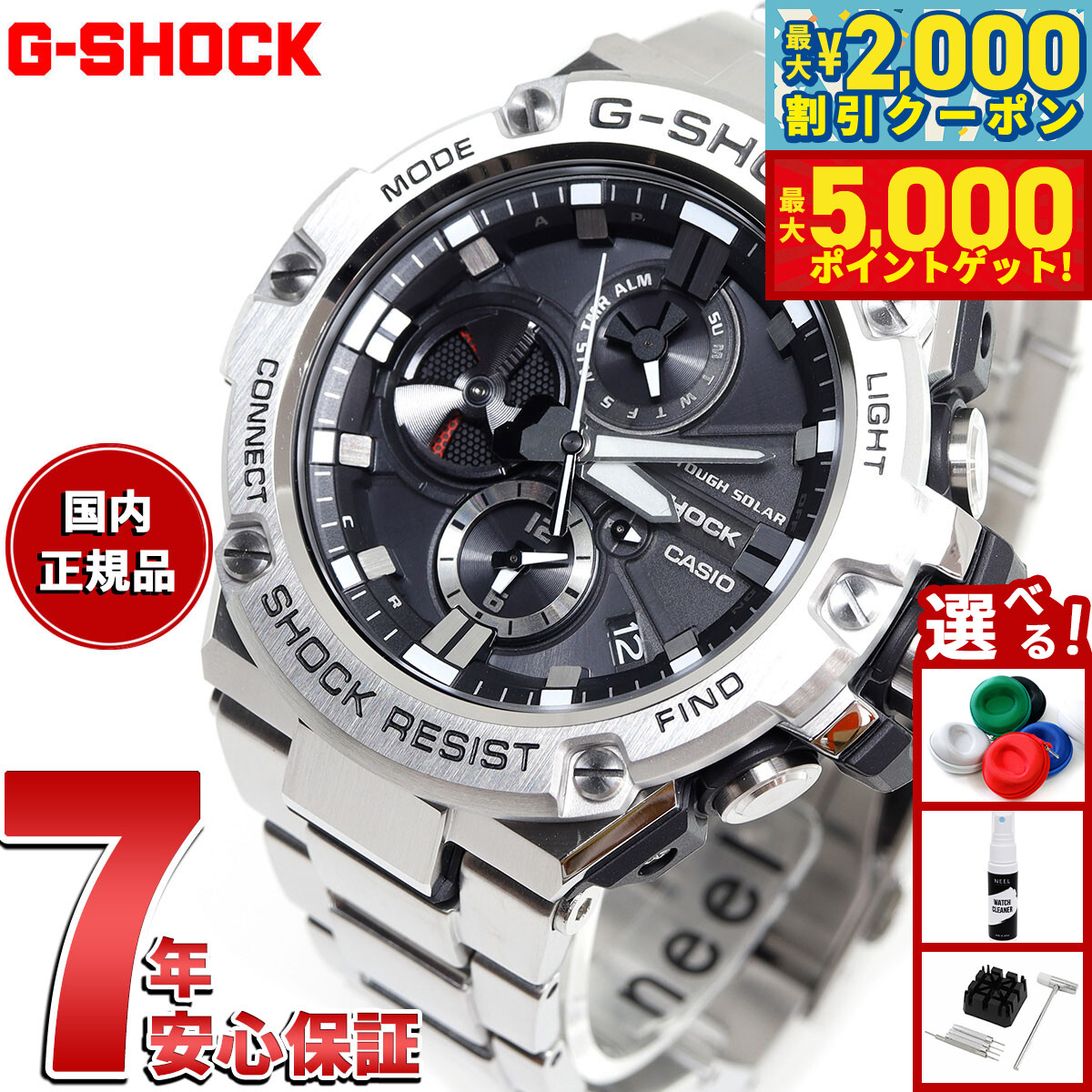 楽天市場】G-SHOCK Gショック GST-B100D-1AJF アナログ ソーラー G