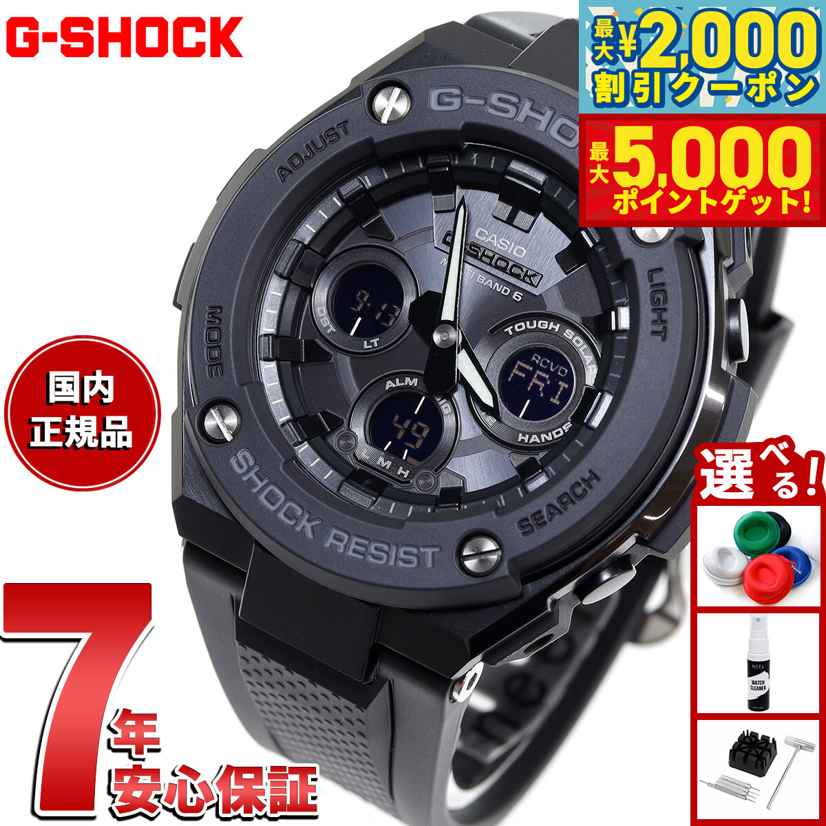 楽天市場】【店内ポイント最大43倍！本日限定！】G-SHOCK 電波