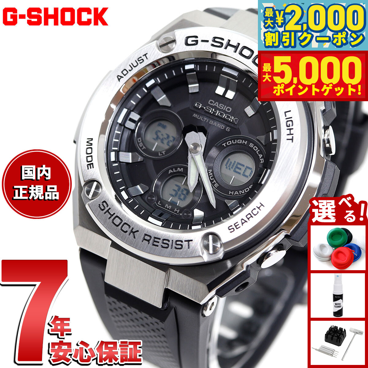 楽天市場】G-SHOCK Gショック GST-B100D-1AJF アナログ ソーラー G