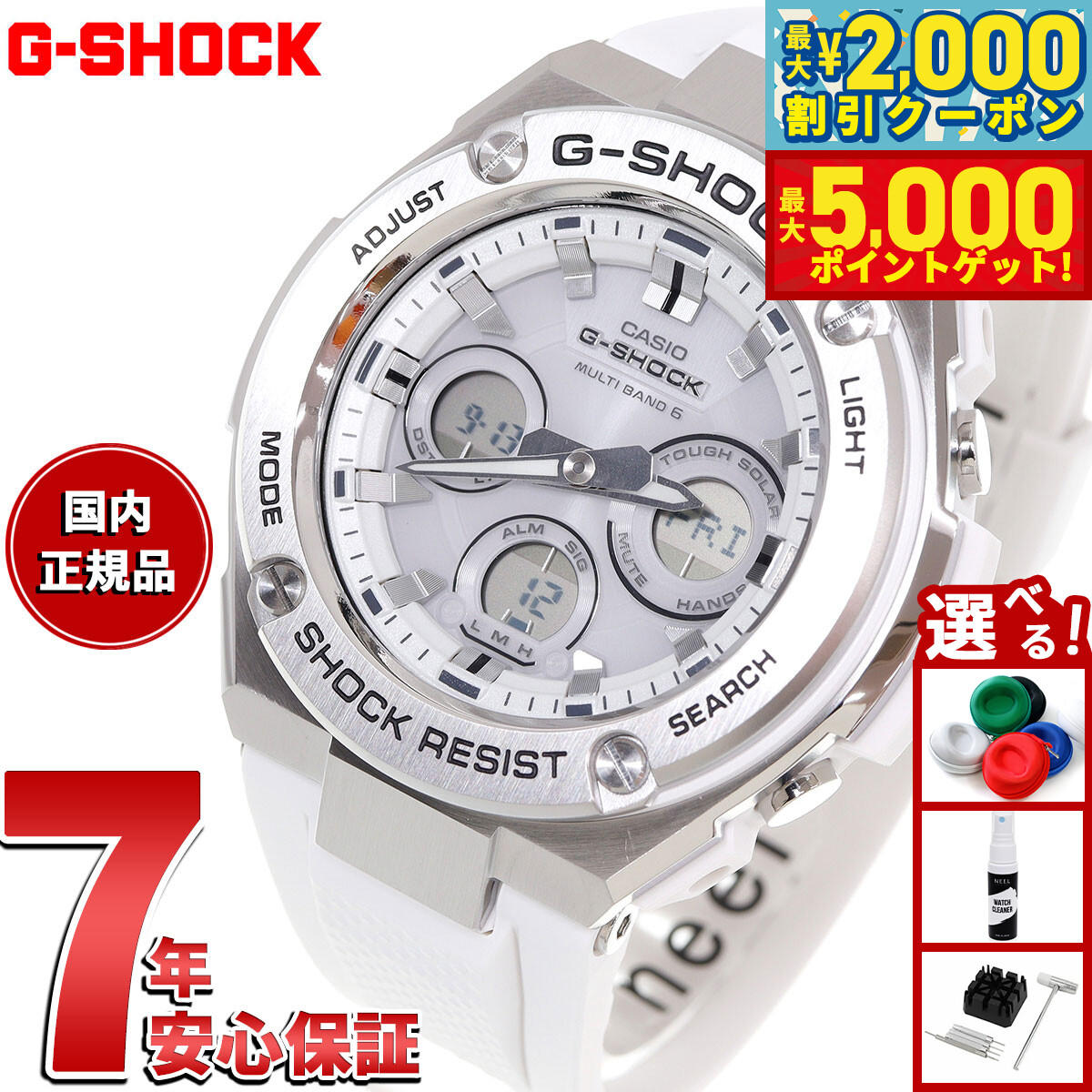 楽天市場】CASIO カシオ G-SHOCK Gショック ジーショック G-STEEL G