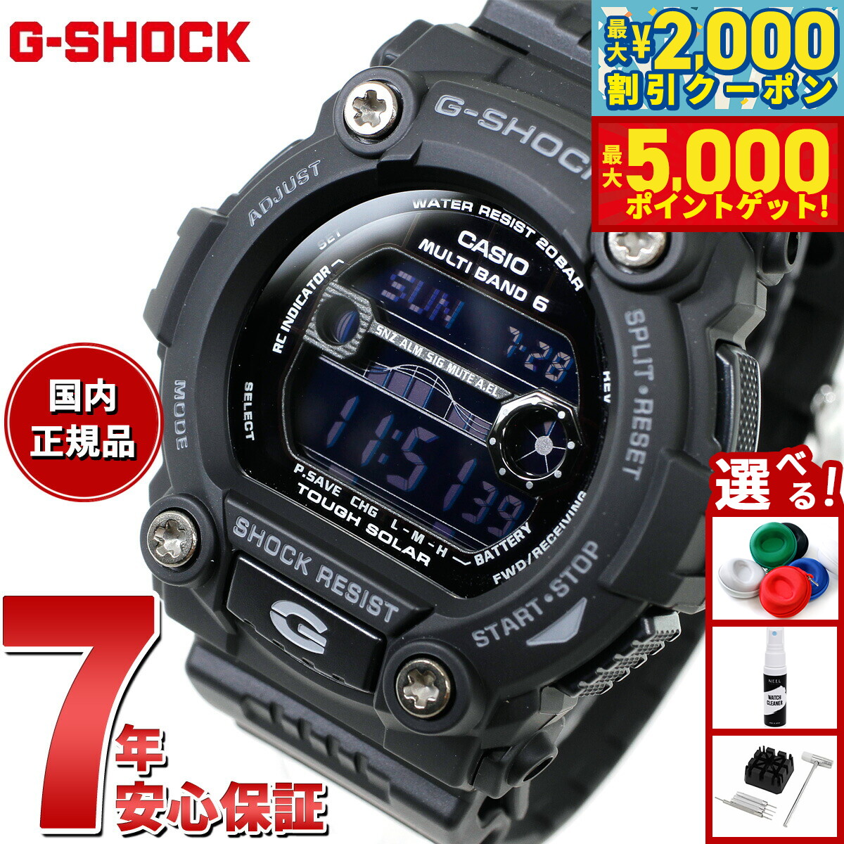 楽天市場】【店内ポイント最大43倍！本日限定！】G-SHOCK 電波